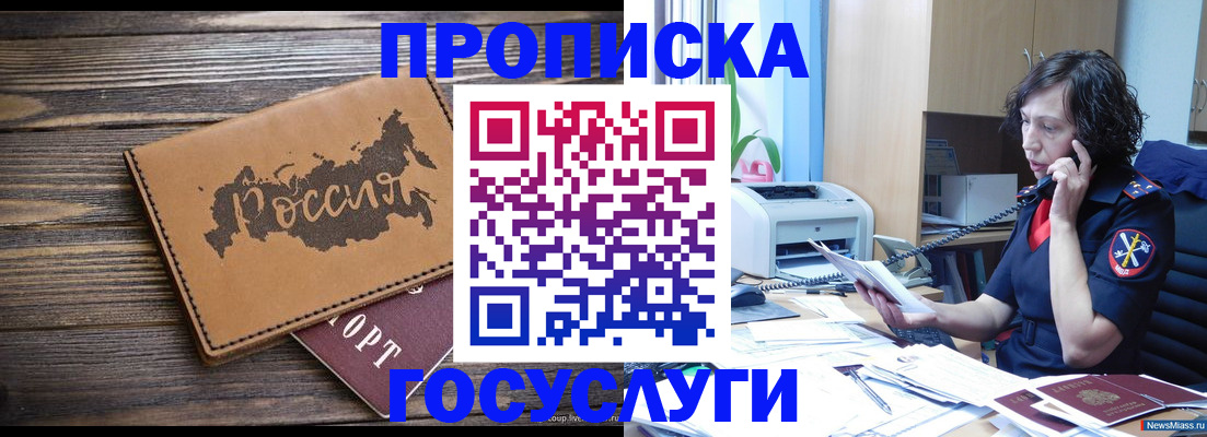 регистрация для дет. сада в Бикине